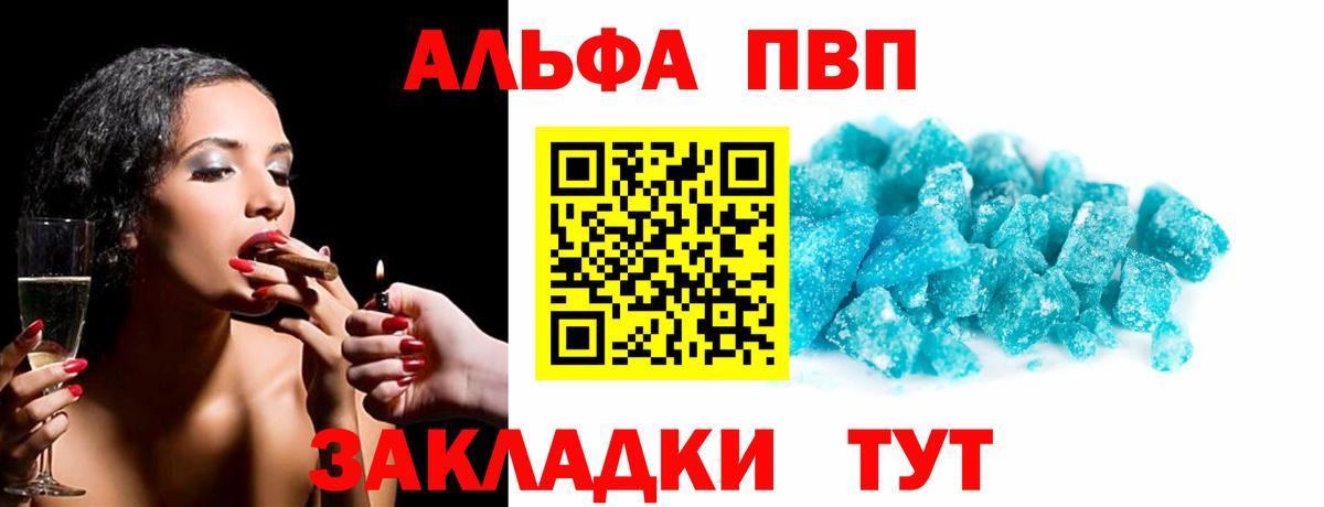 APVP крисы CK Электрогорск