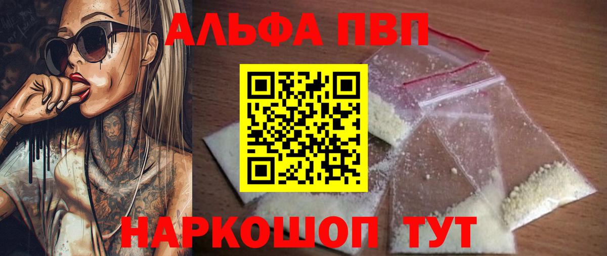 Электрогорск  Alfa_PVP  Вход с VPN  Alpha PVP СК КРИС  APVP Соль  А ПВП крисы CK 