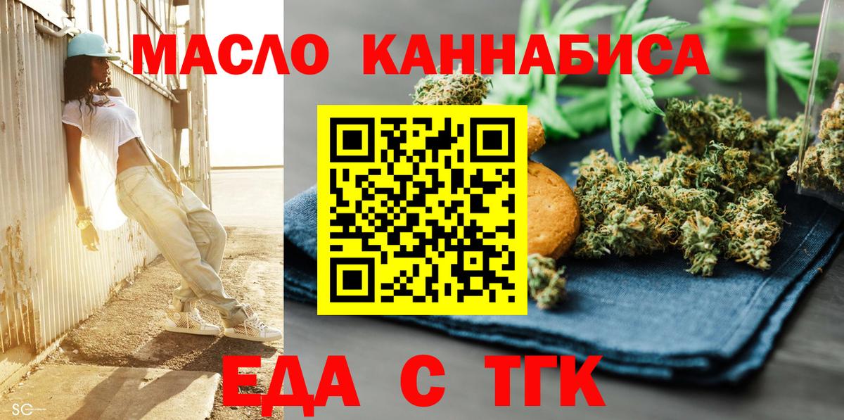 Электрогорск  Canna-Cookies марихуана  Вход с VPN 