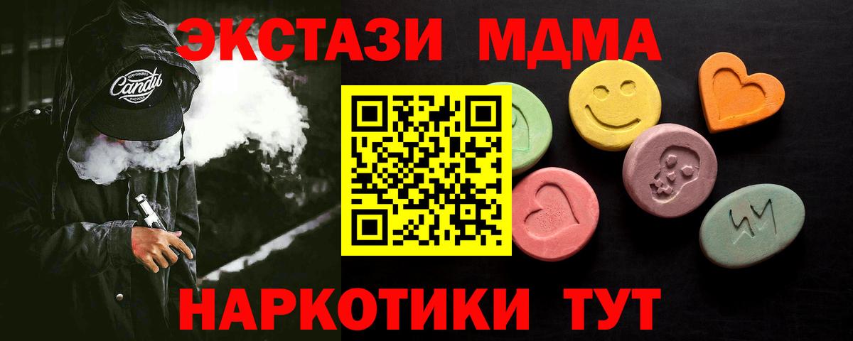 Электрогорск  Экстази ешки  ЭКСТАЗИ 280 MDMA  Вход с VPN 
