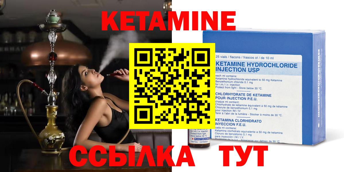 Кетамин VHQ  Вход с VPN  Электрогорск 
