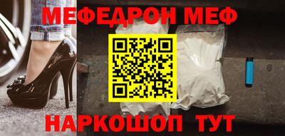 мефедрон VHQ Партизанск