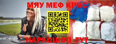 мефедрон VHQ Партизанск