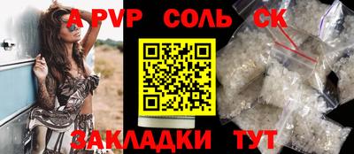 прущий лед Пенза