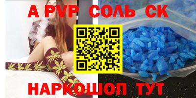 прущий лед Пенза