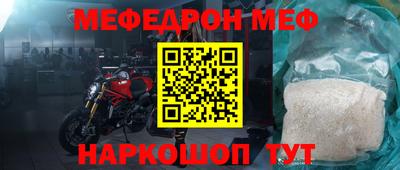 прущий лед Пенза