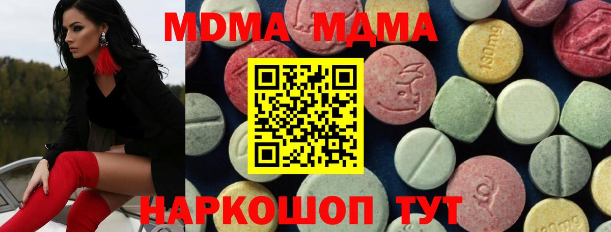 Электрогорск  MDMA Molly  МДМА  Вход с VPN  MDMA молли 