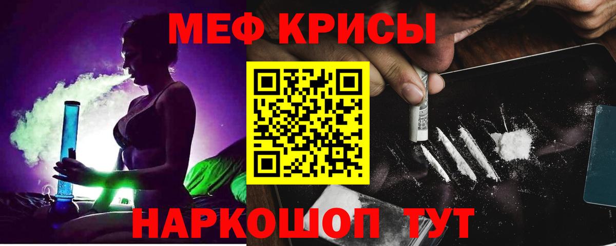 наркошоп  МЯУ-МЯУ mephedrone  Вход с VPN  МЕФ  Мефедрон мяу мяу  Электрогорск 