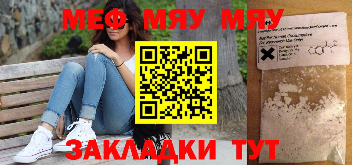 Меф  Электрогорск