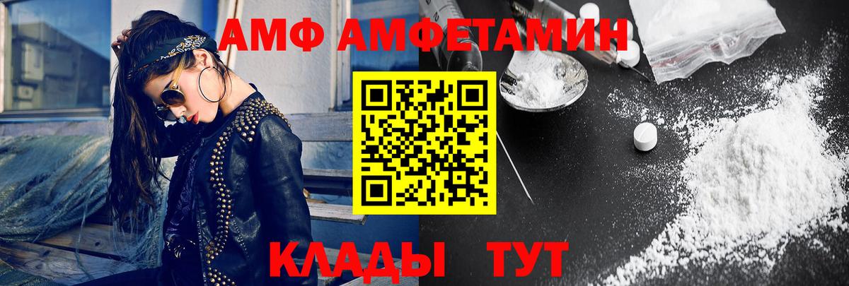 МЕТАМФЕТАМИН витя  Вход с VPN  Электрогорск 