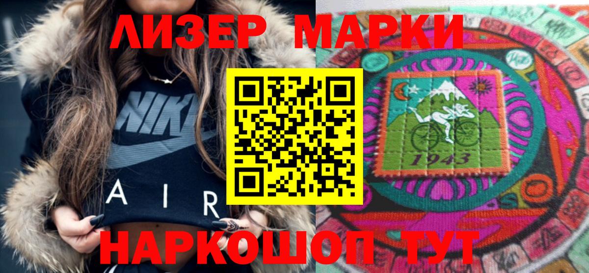 Электрогорск  Марки 25I-NBOMe 1,5мг  Вход с VPN  Марки 25I-NBOMe 1,5мг 