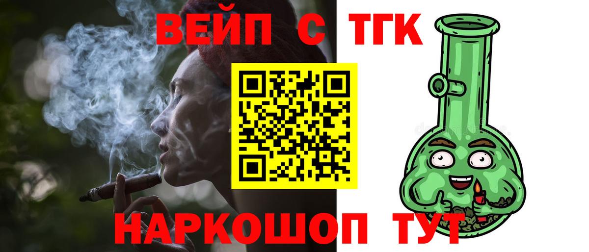 ТГК Wax Электрогорск