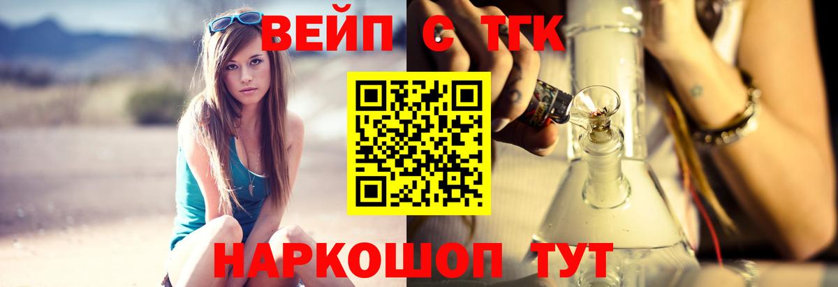 ТГК концентрат  Вход с VPN  Электрогорск 