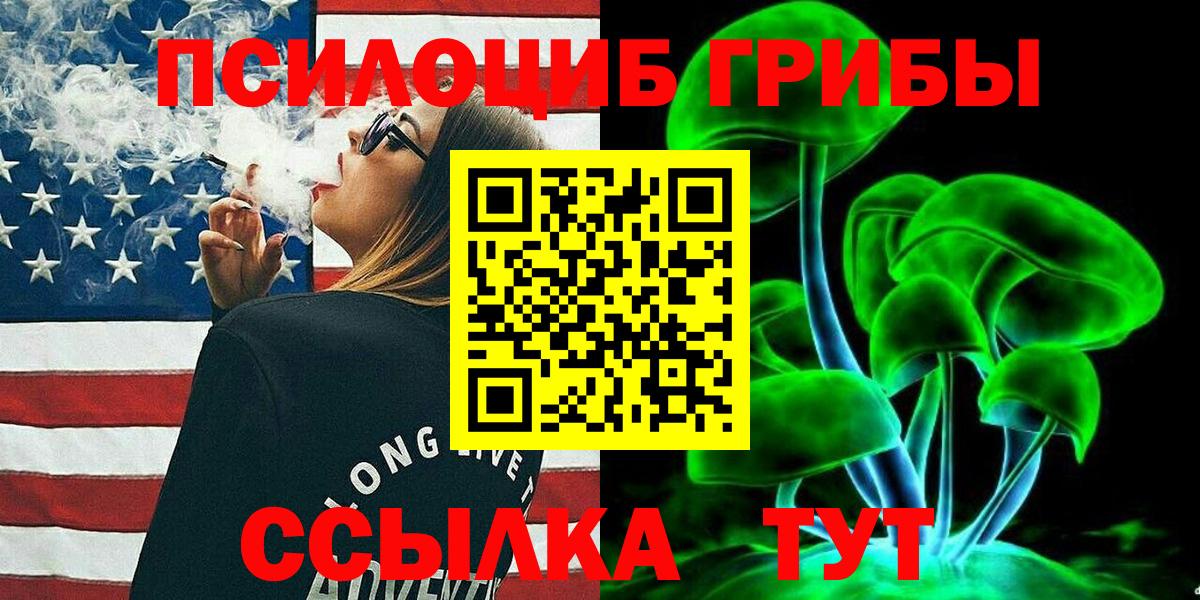 Галлюциногенные грибы MAGIC MUSHROOMS Электрогорск