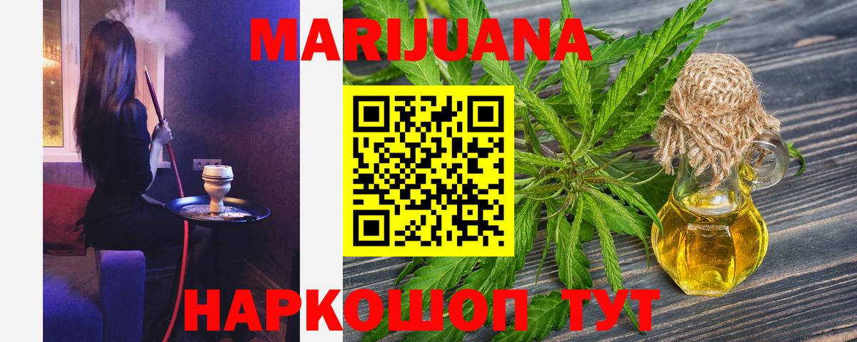 Электрогорск  Каннабис THC 21%  Конопля тримм  Вход с VPN  Конопля LSD WEED 